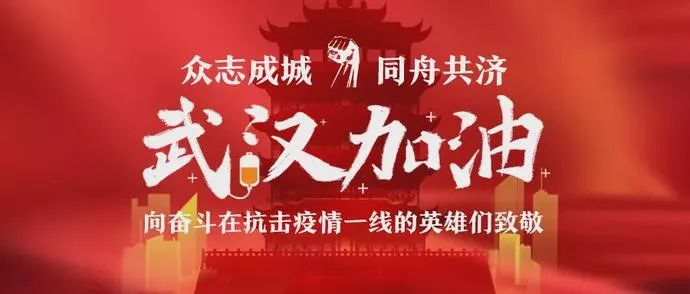 戰(zhàn)“疫”“硬”援｜拓銳斯特家族在行動(dòng)！